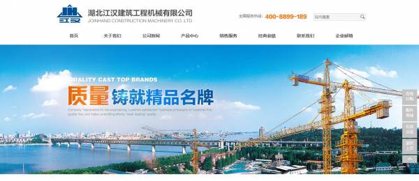 湖北江汉建筑工程机械跟本公司签订网站推广项目